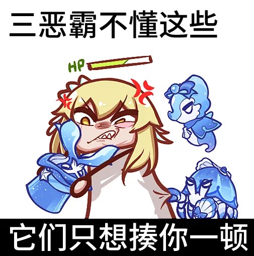 【精美图片】【原神表情包】阿衰风格新增游戏攻略_手游下载  第1张