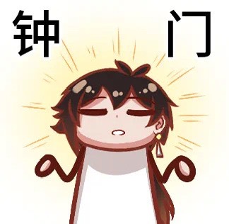 【精美图片】【原神表情包】阿衰风格新增游戏攻略_手游下载  第3张