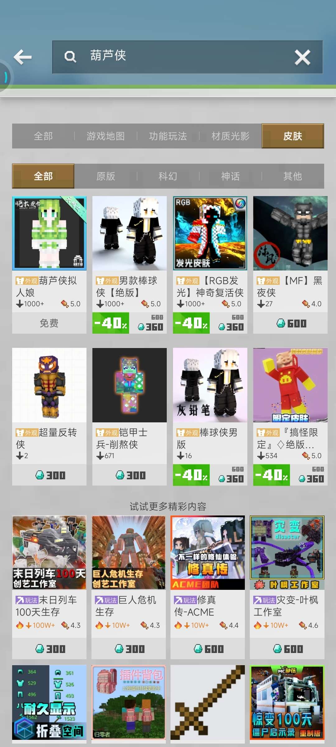 【闲聊】游戏侠的皮肤游戏攻略_手游下载 第1张 【闲聊】游戏侠的皮肤游戏攻略_手游下载 第1张