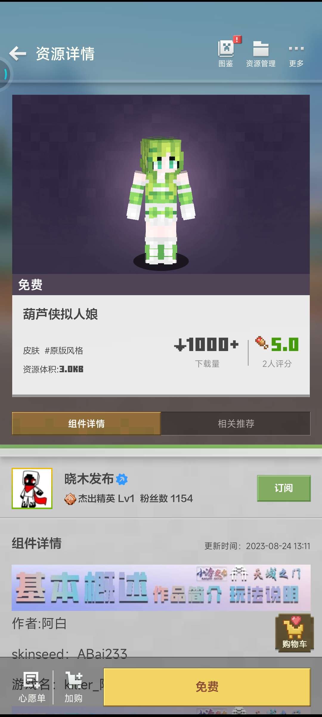 【闲聊】游戏侠的皮肤游戏攻略_手游下载 第2张 【闲聊】游戏侠的皮肤游戏攻略_手游下载 第2张