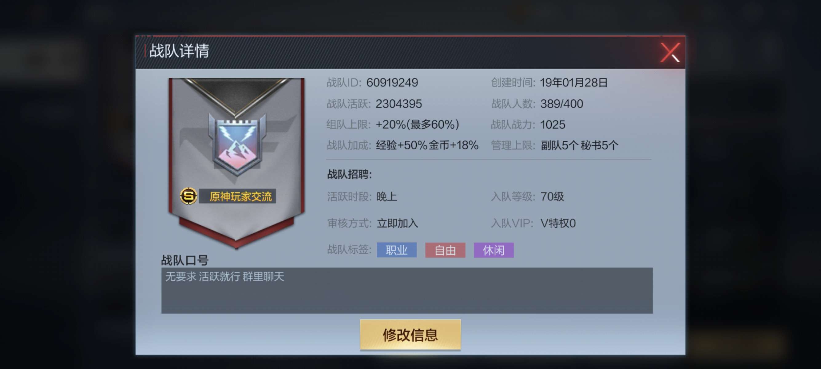【闲聊】战队收人。游戏攻略_手游下载  第1张