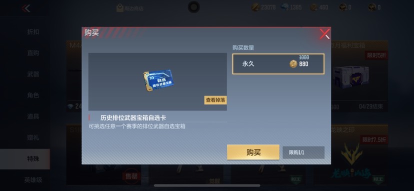 排位自选卡活动结束后是消失还是原价呢游戏攻略_手游下载  第2张