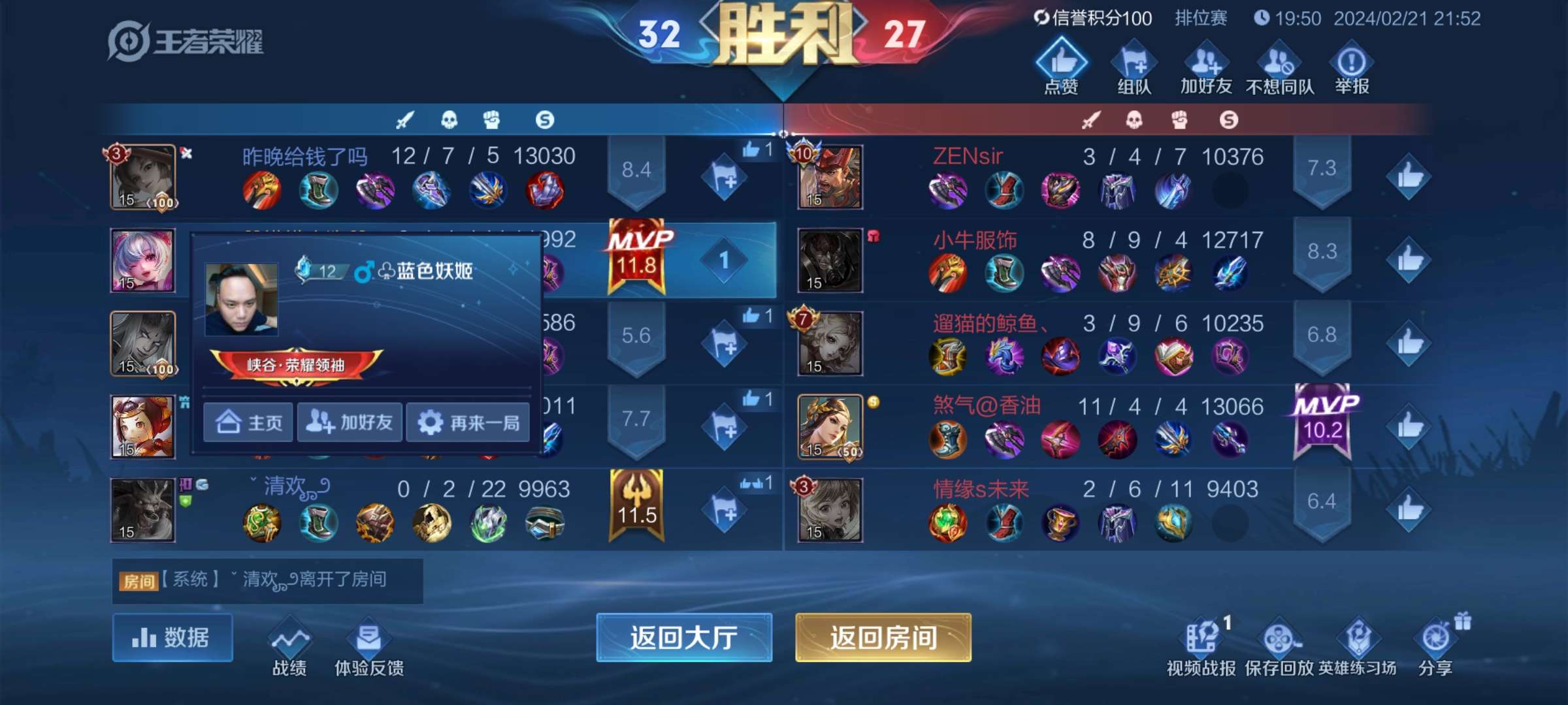 【王者女神】喜欢一个人是藏不住的游戏攻略_手游下载  第1张