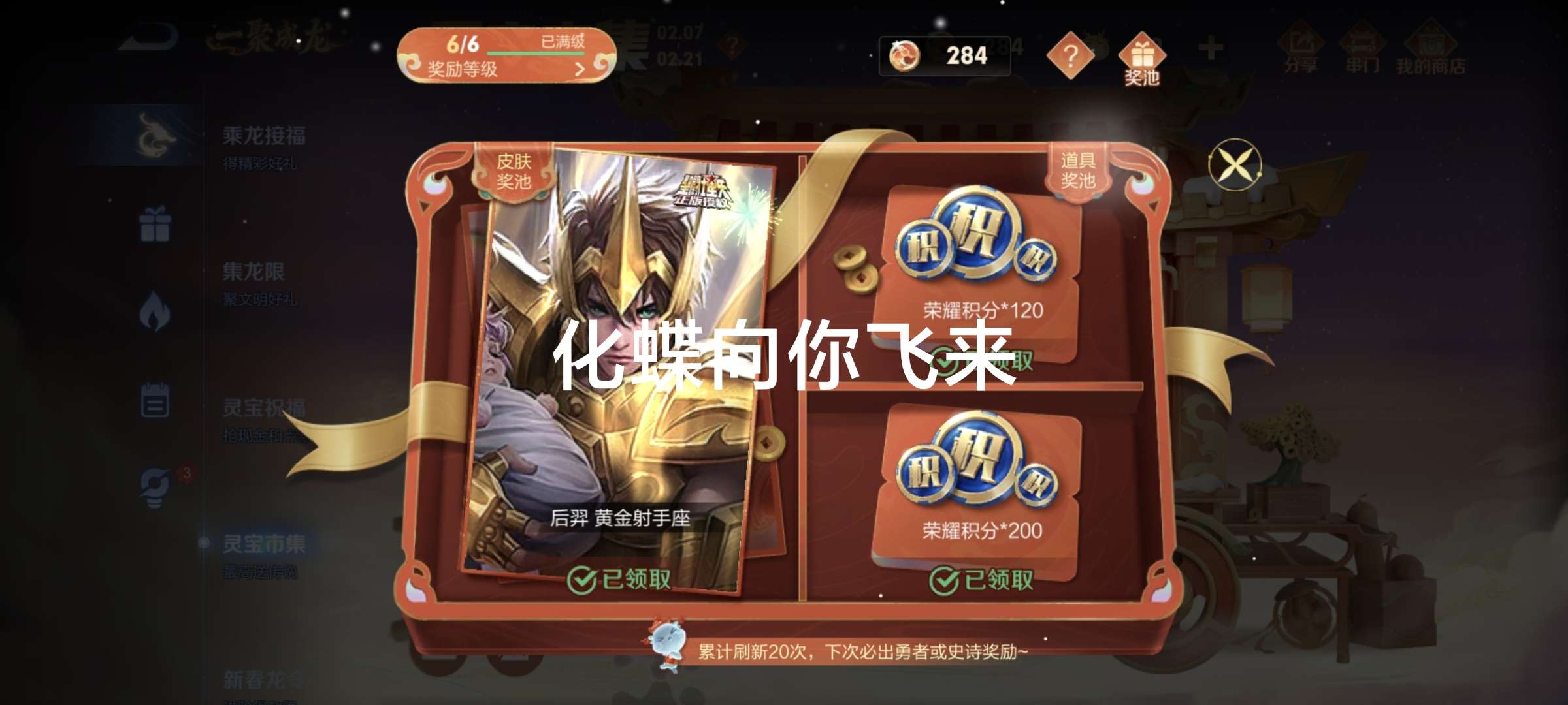 不发空间朋友圈，截图一下这些天的收获。游戏攻略_手游下载  第7张