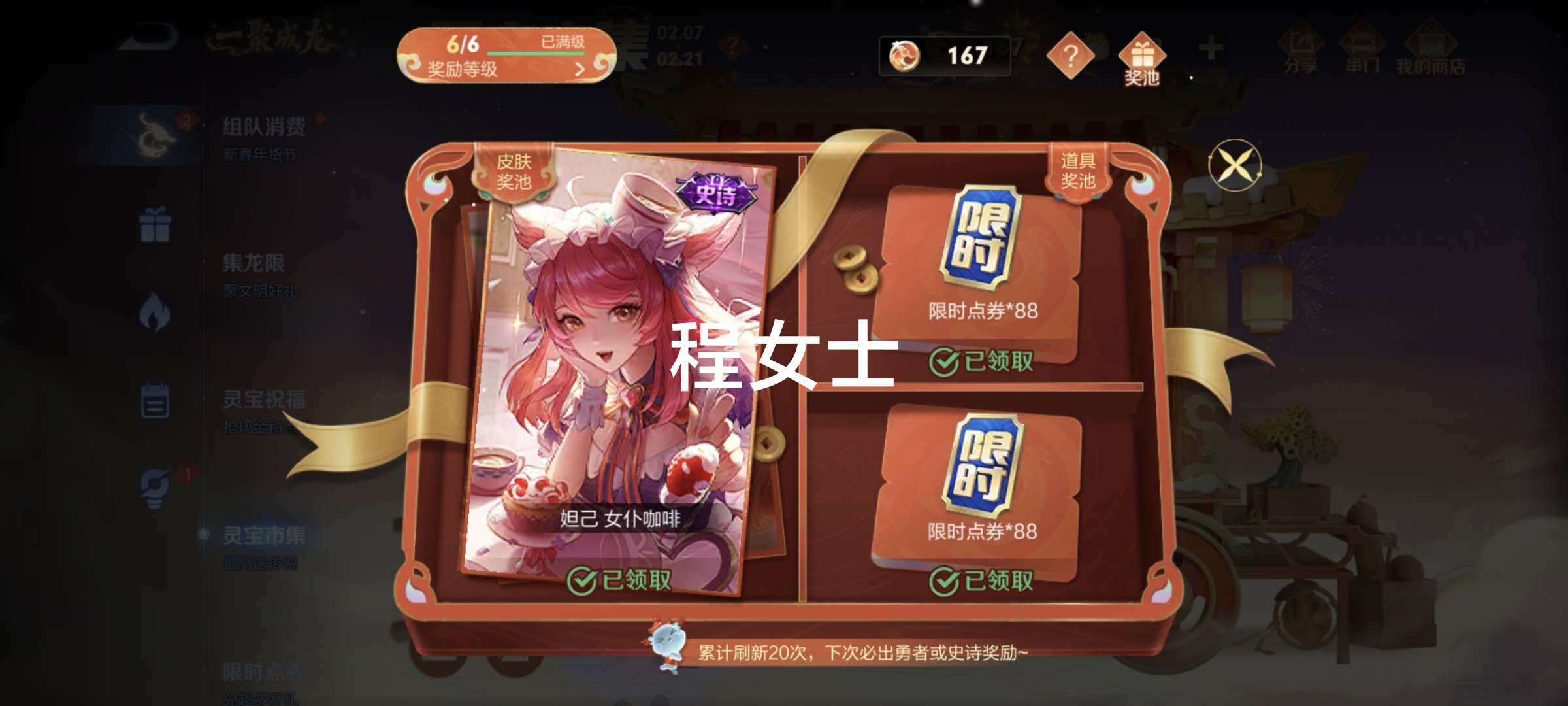 不发空间朋友圈，截图一下这些天的收获。游戏攻略_手游下载  第8张