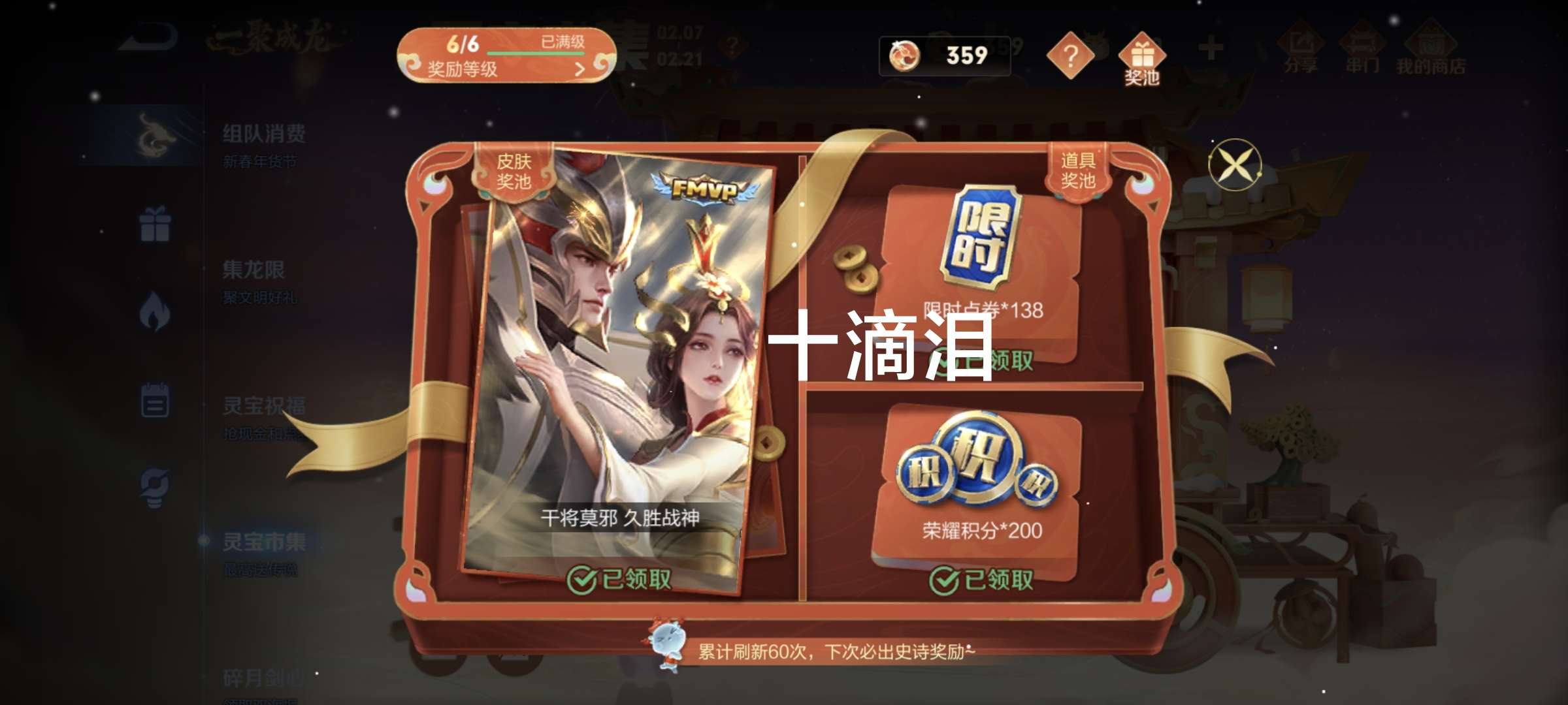 不发空间朋友圈，截图一下这些天的收获。游戏攻略_手游下载  第1张