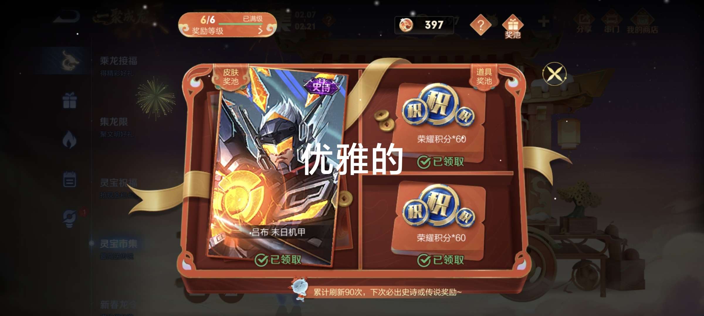 不发空间朋友圈，截图一下这些天的收获。游戏攻略_手游下载  第2张