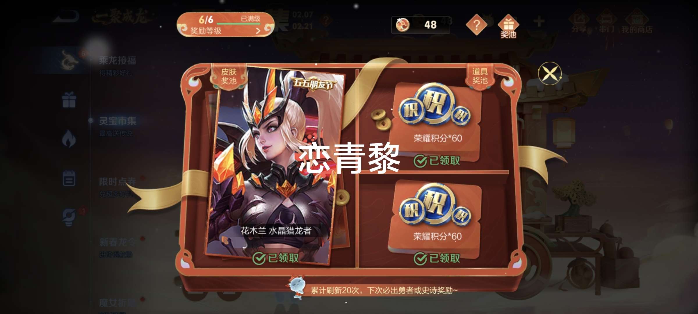 不发空间朋友圈，截图一下这些天的收获。游戏攻略_手游下载  第3张