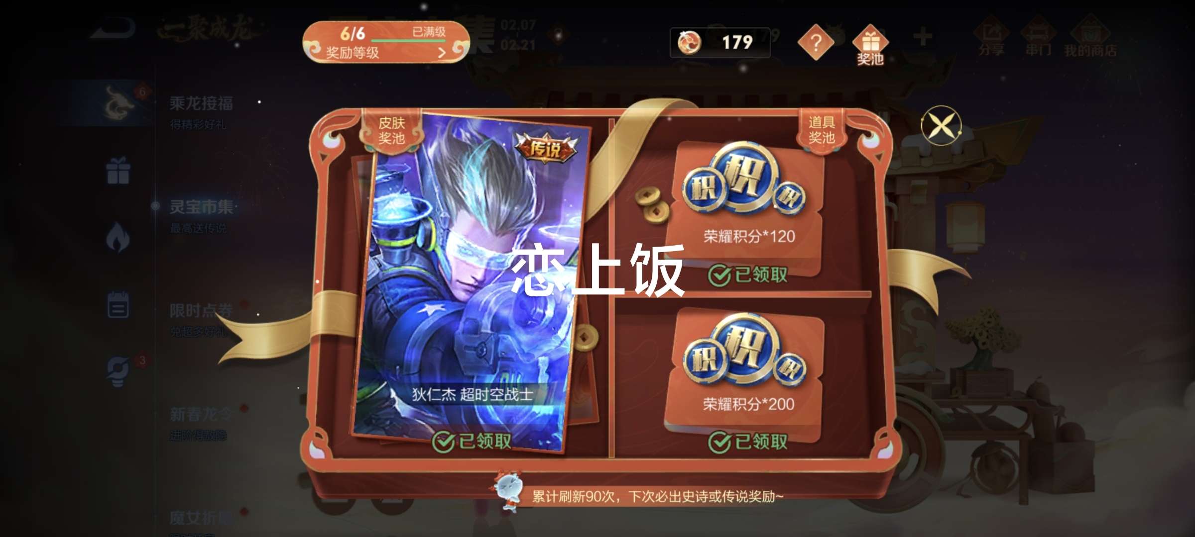 不发空间朋友圈，截图一下这些天的收获。游戏攻略_手游下载  第4张