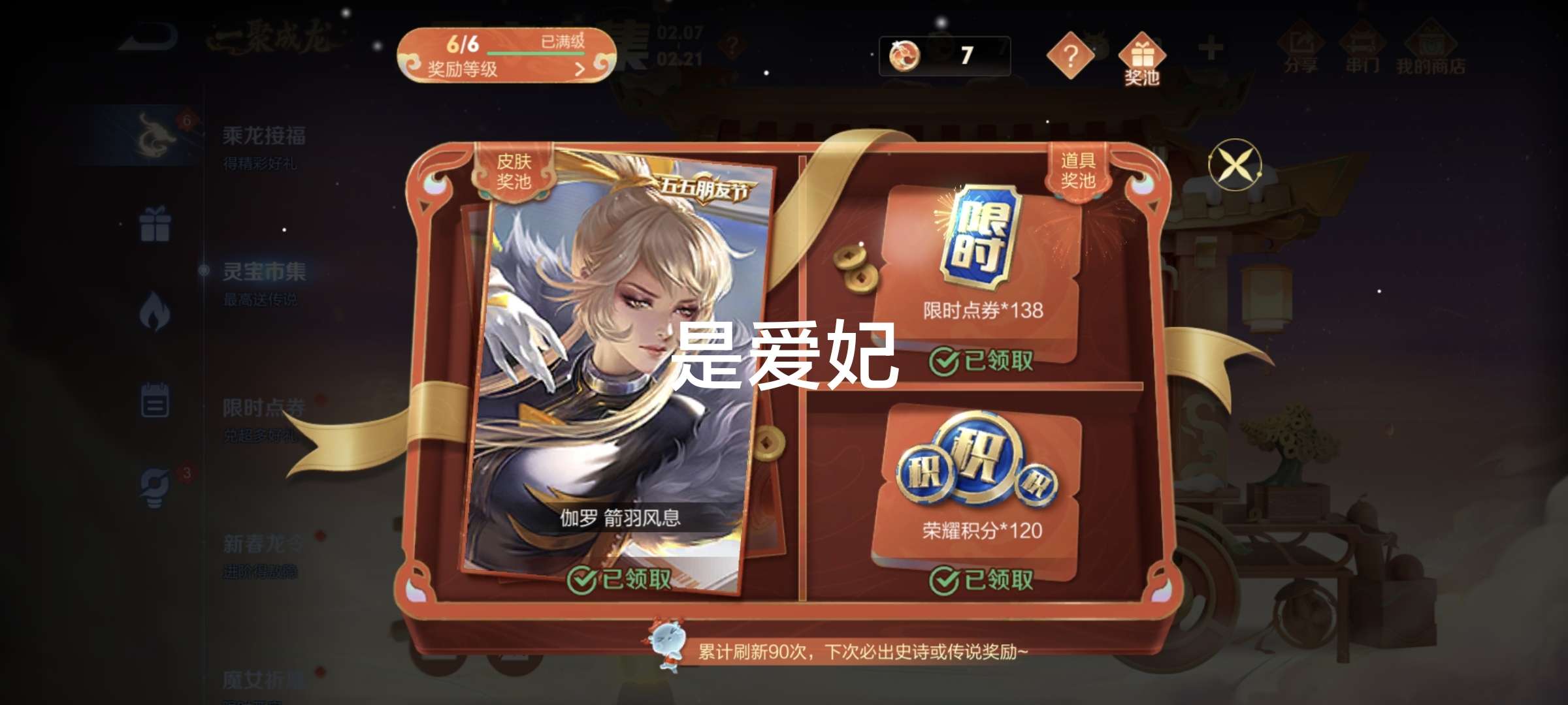 不发空间朋友圈，截图一下这些天的收获。游戏攻略_手游下载  第5张