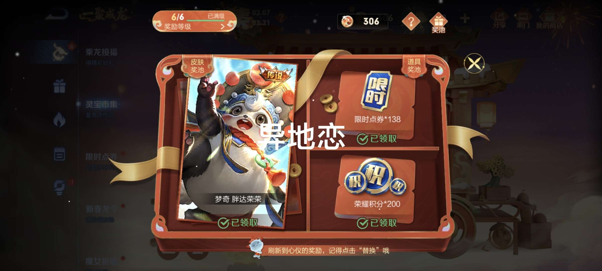 不发空间朋友圈，截图一下这些天的收获。游戏攻略_手游下载  第6张
