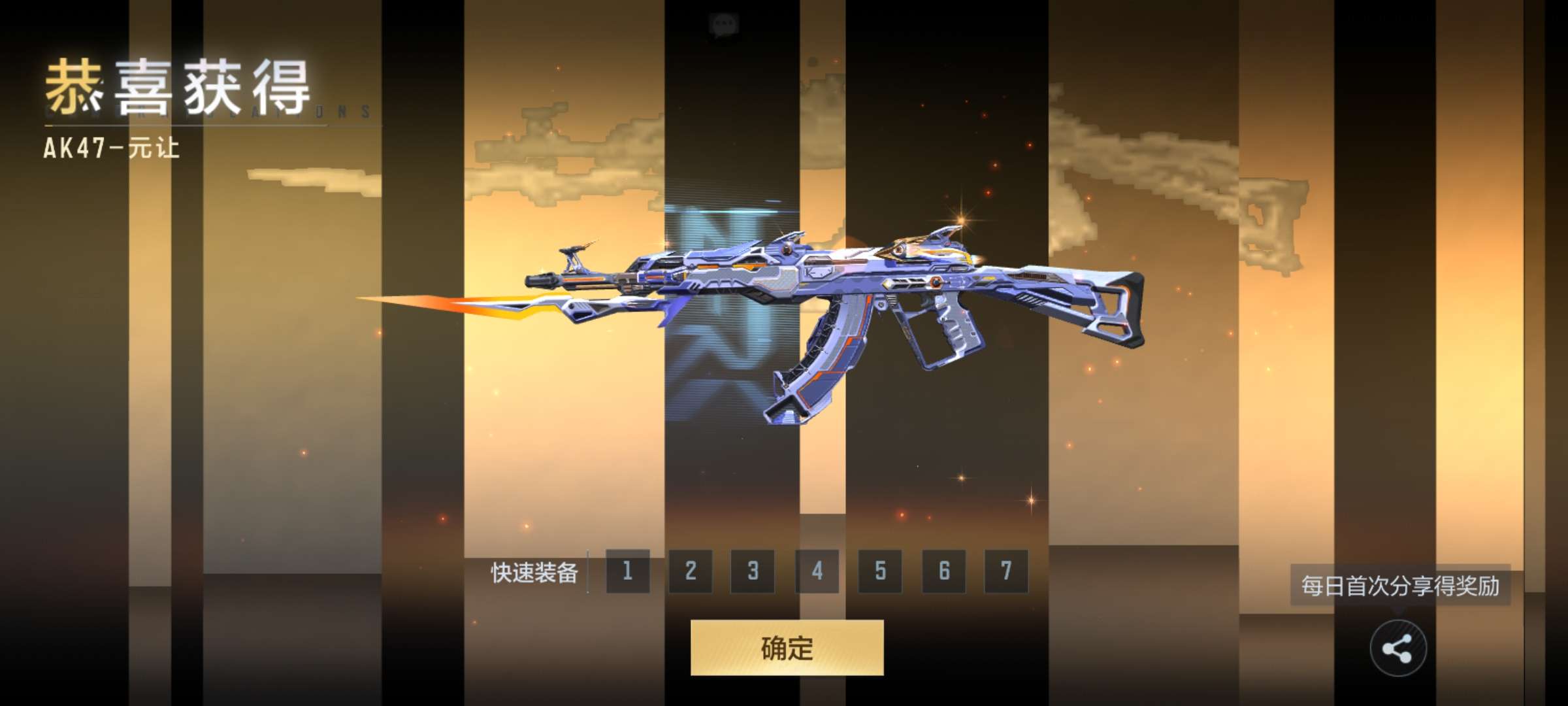 你别说，这元让还真是嘎嘎好使。游戏攻略_手游下载  第3张