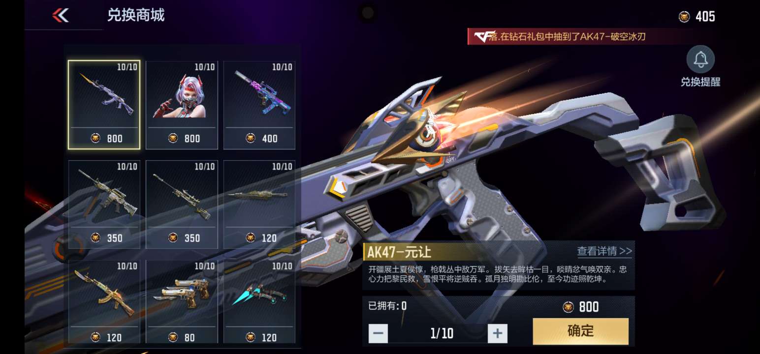 【闲聊】81🐠百宝箱以后会返场吗游戏攻略_手游下载  第1张
