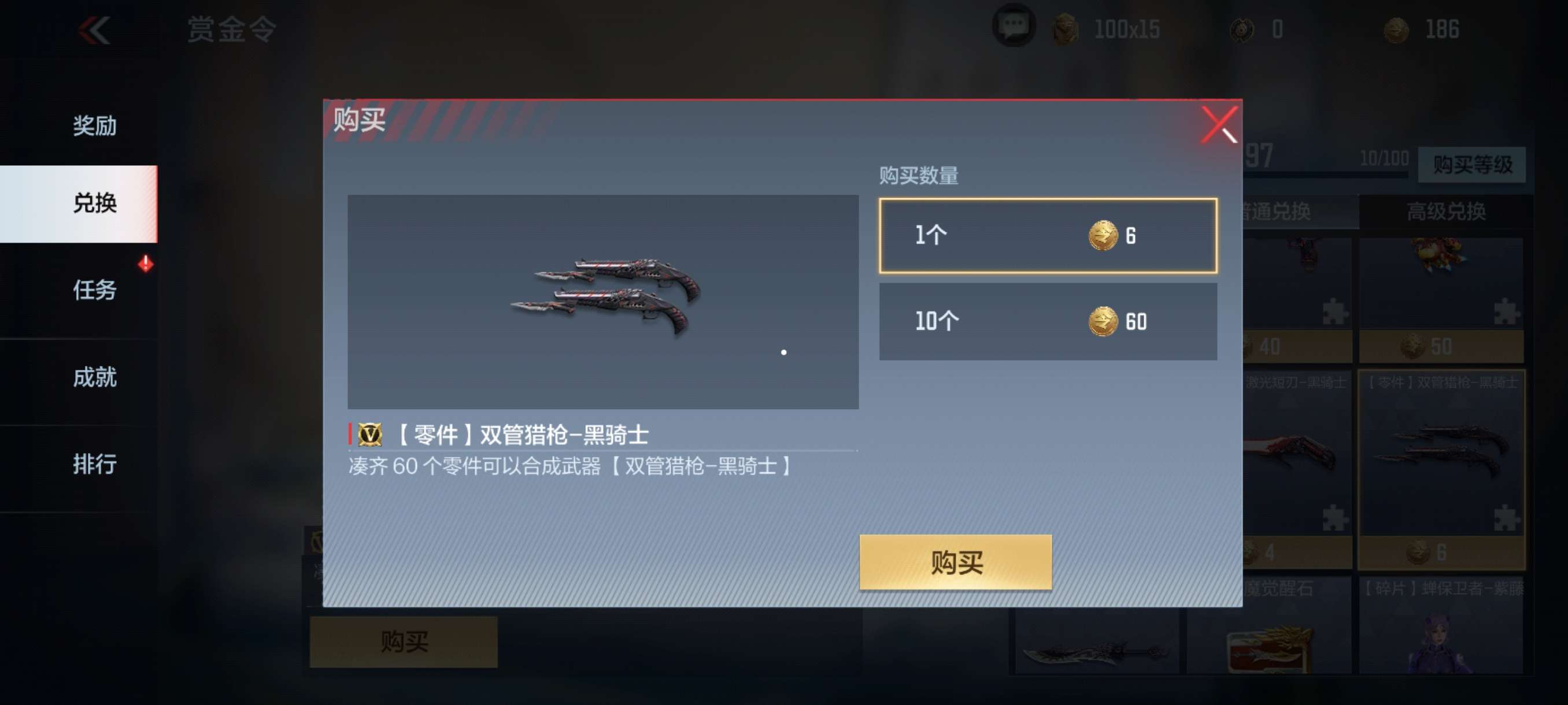【攻略】暗夜骑士出击,双管猎枪黑骑士限时返场 转载游戏攻略_手游下载 第2张 【攻略】暗夜骑士出击,双管猎枪黑骑士限时返场 转载游戏攻略_手游下载 第2张