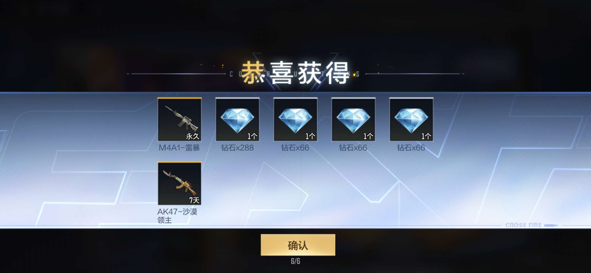 【闲聊】百宝箱爆率是真的高游戏攻略_手游下载  第2张