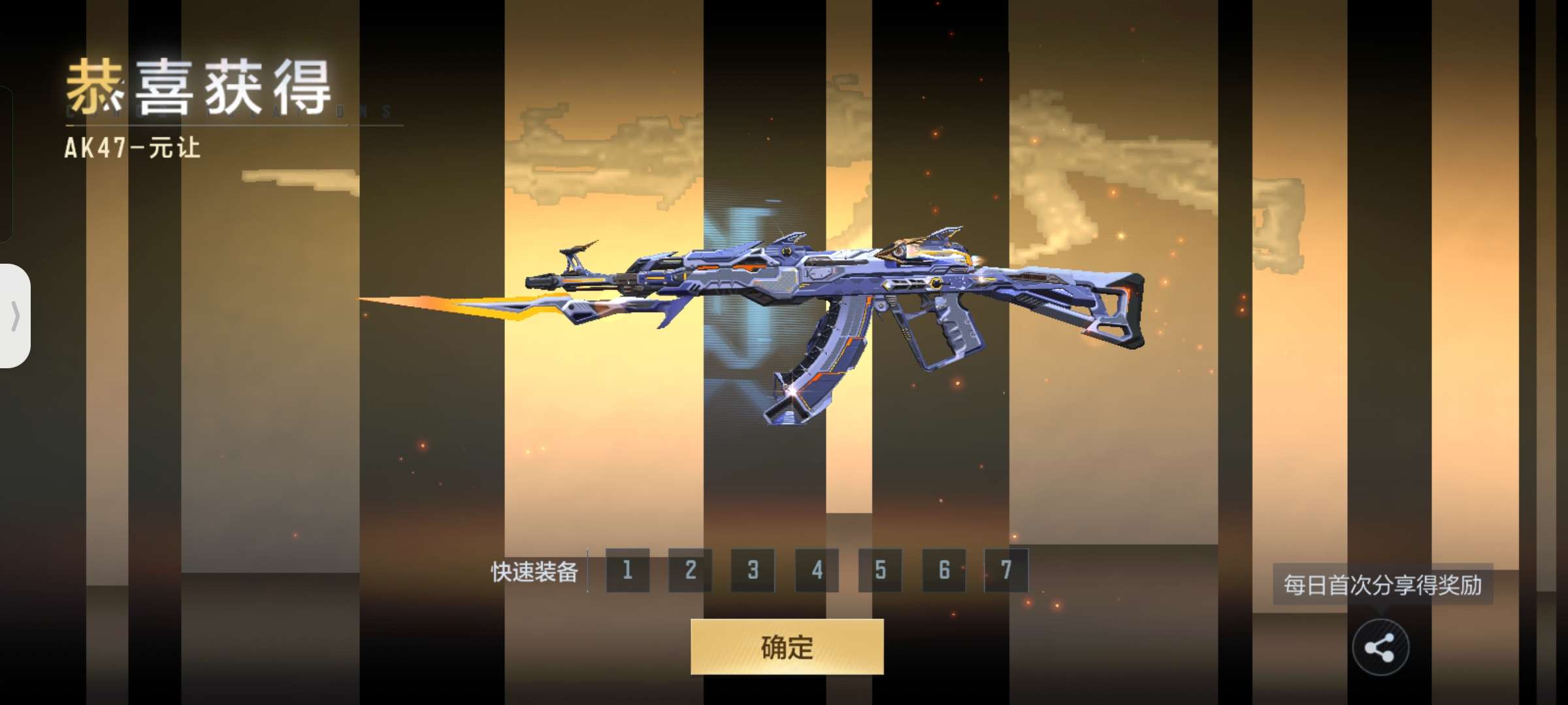 【闲聊】百宝箱爆率嘎嘎高游戏攻略_手游下载  第1张