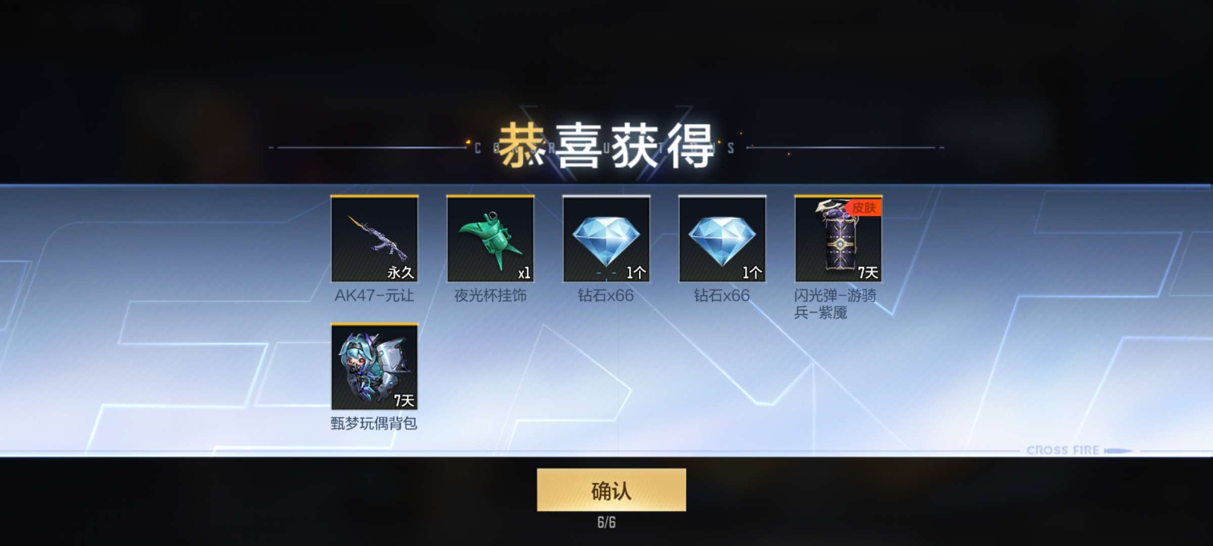 【闲聊】免费送的钥匙出的，真没开玩笑！游戏攻略_手游下载  第1张