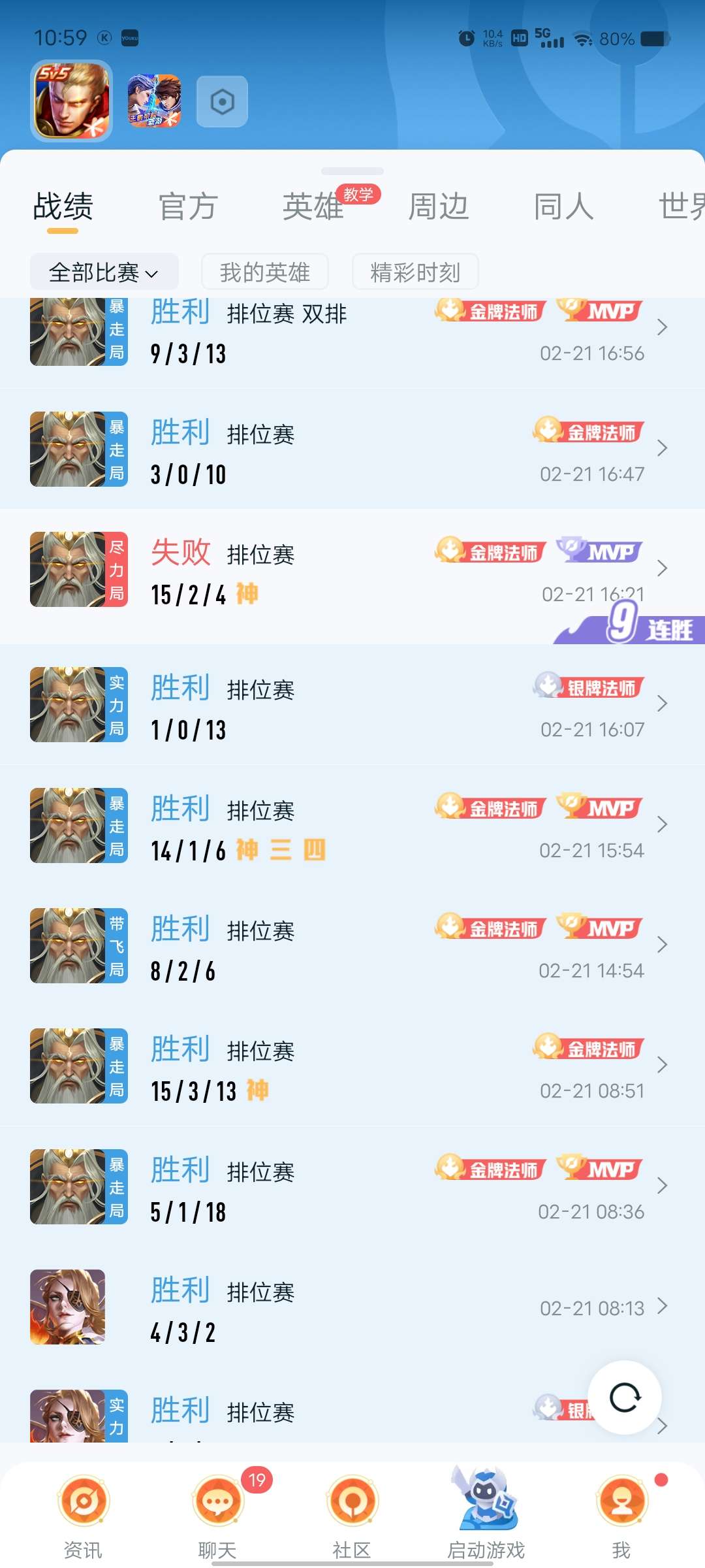 微信区来队友游戏攻略_手游下载  第2张