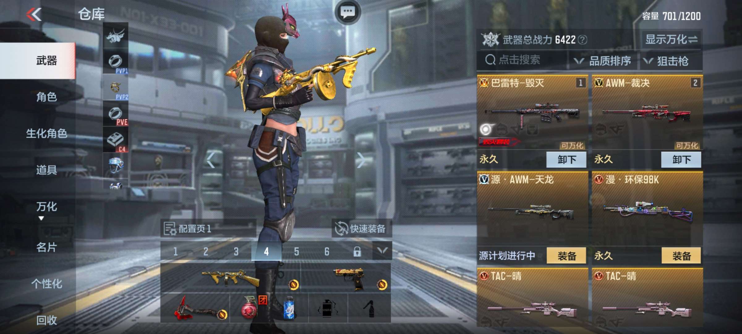 我这v2什么水平游戏攻略_手游下载  第2张