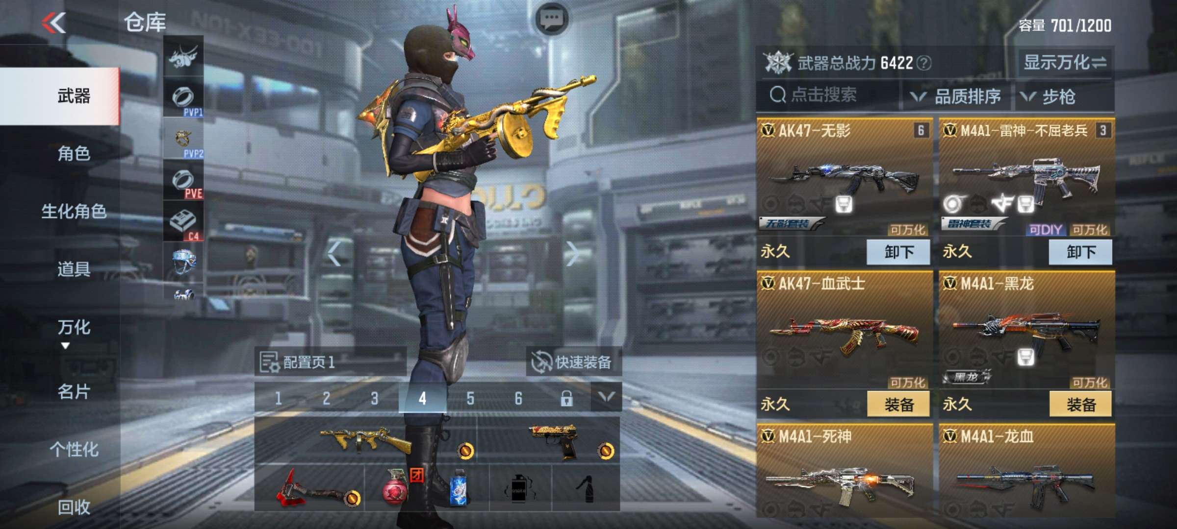 我这v2什么水平游戏攻略_手游下载  第1张