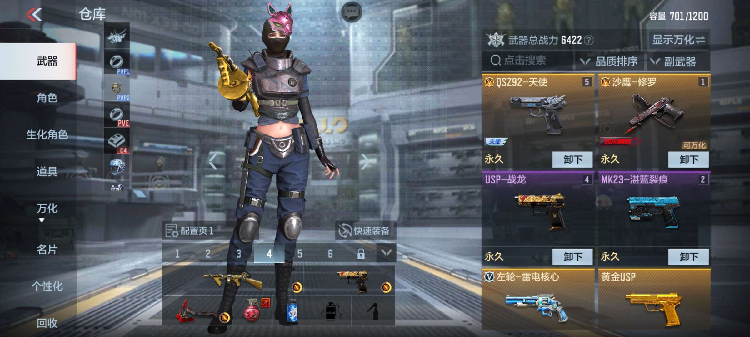 我这v2什么水平游戏攻略_手游下载  第4张