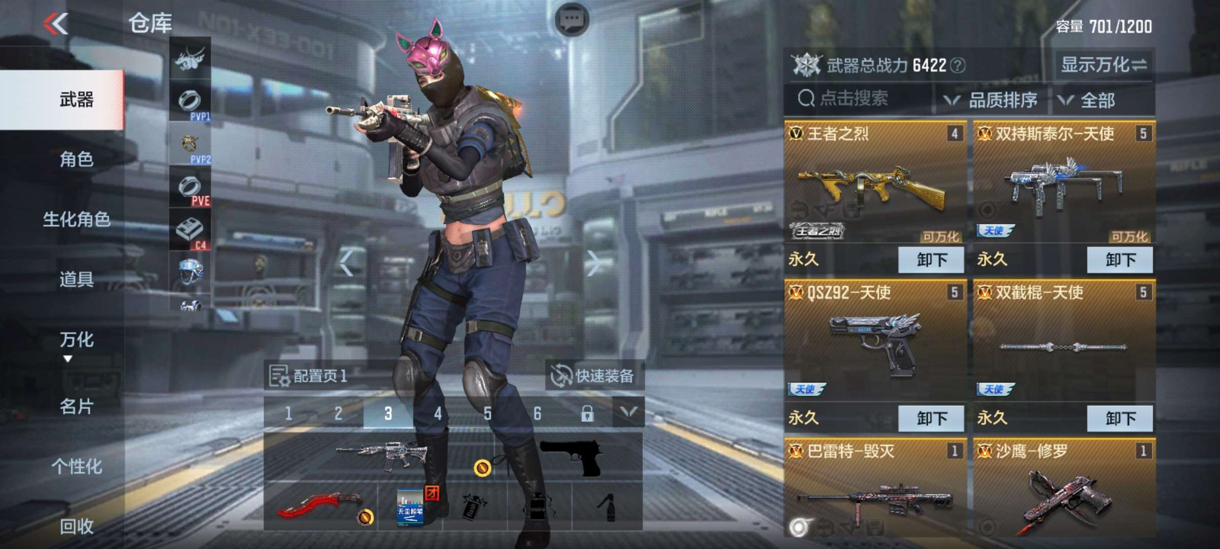 我这v2什么水平游戏攻略_手游下载  第5张