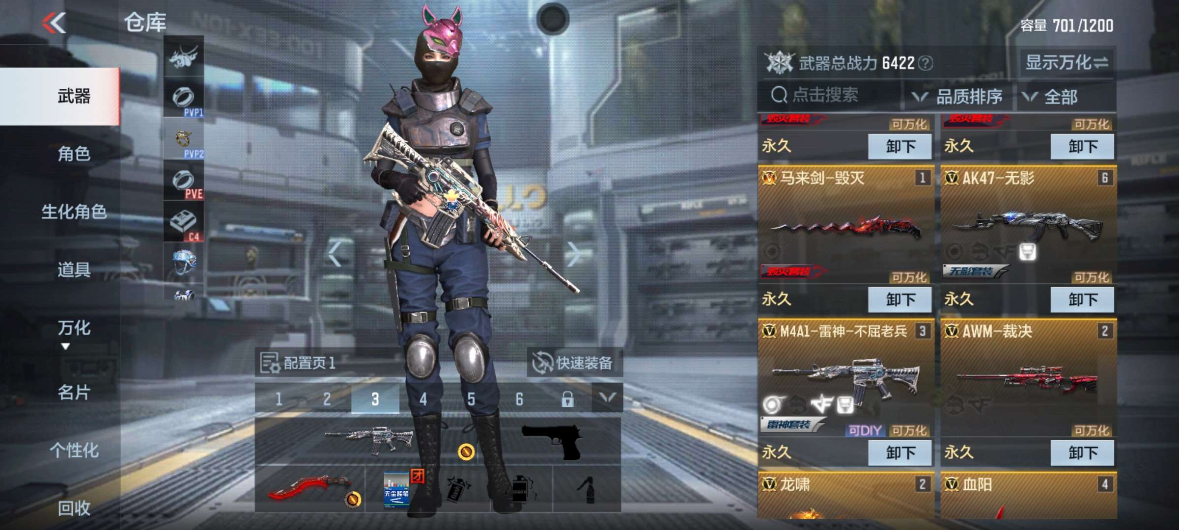 我这v2什么水平游戏攻略_手游下载  第6张