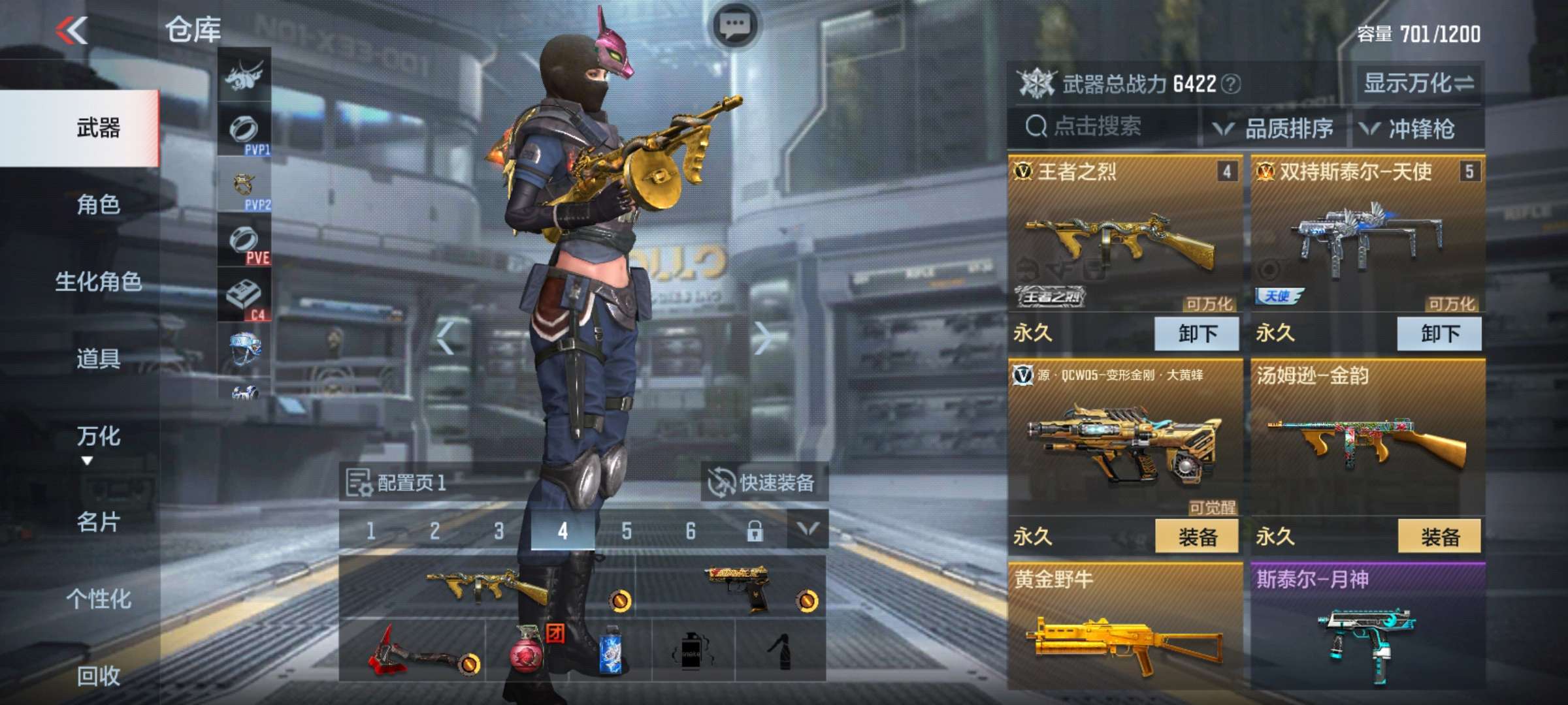 我这v2什么水平游戏攻略_手游下载  第8张