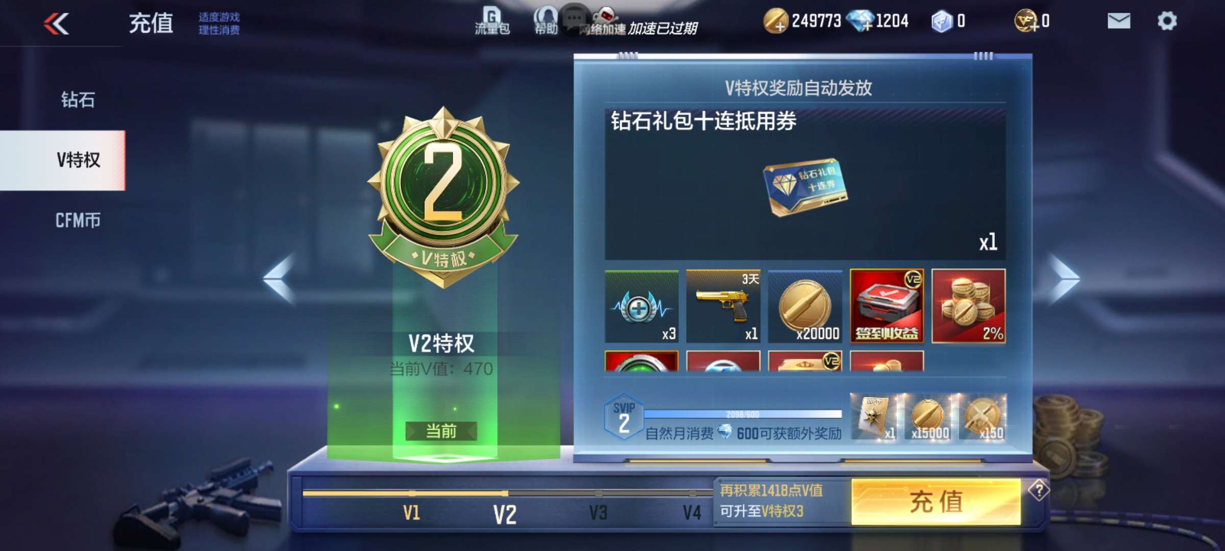 我这v2什么水平游戏攻略_手游下载  第9张