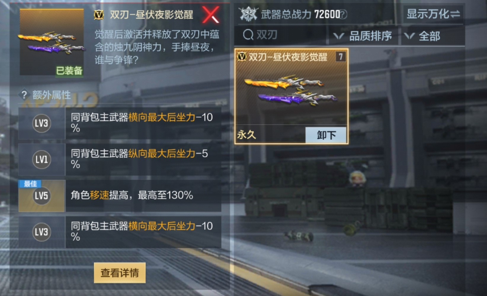 【资讯】双刃-昼伏夜影觉醒,探索进攻类词条最强搭配!游戏攻略_手游下载 第3张 【资讯】双刃-昼伏夜影觉醒,探索进攻类词条最强搭配!游戏攻略_手游下载 第3张