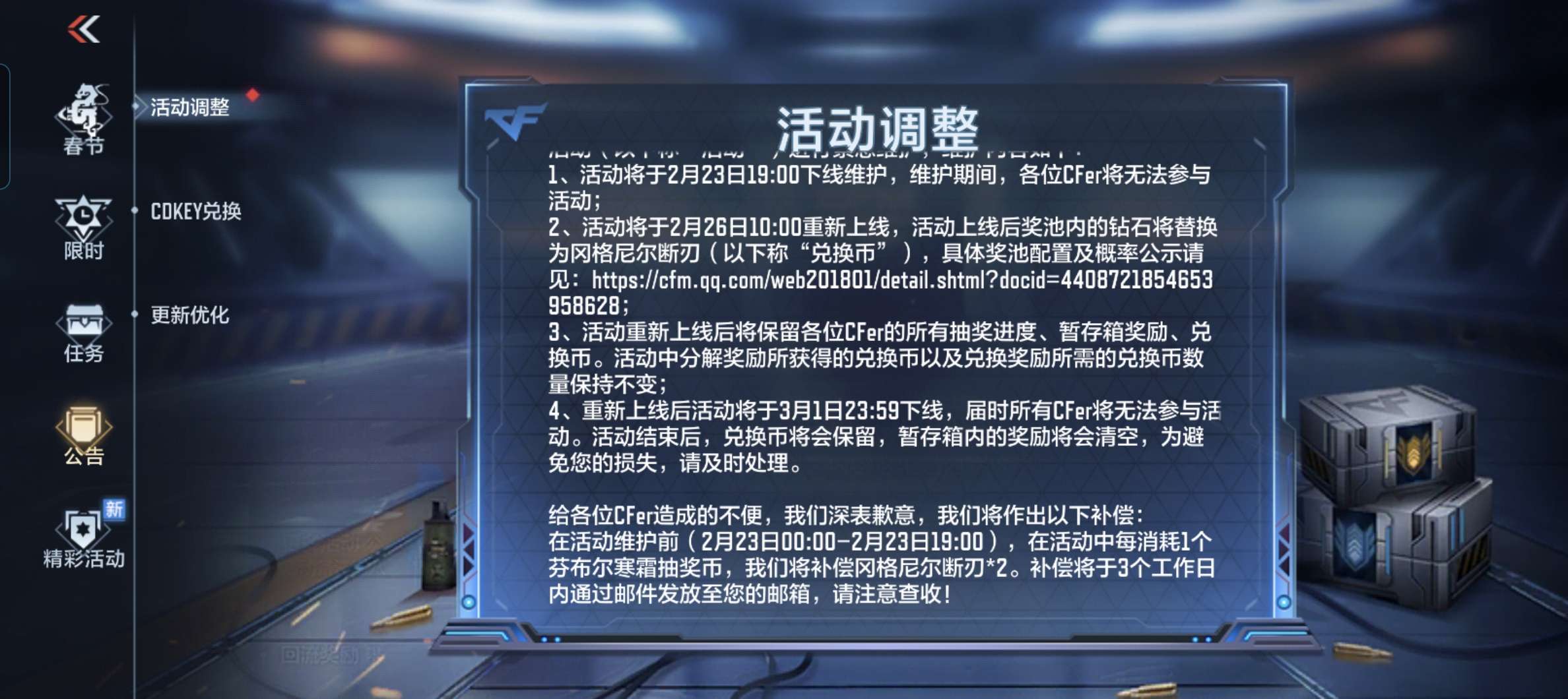 【闲聊】诸神黄昏夺宝更新游戏攻略_手游下载  第1张