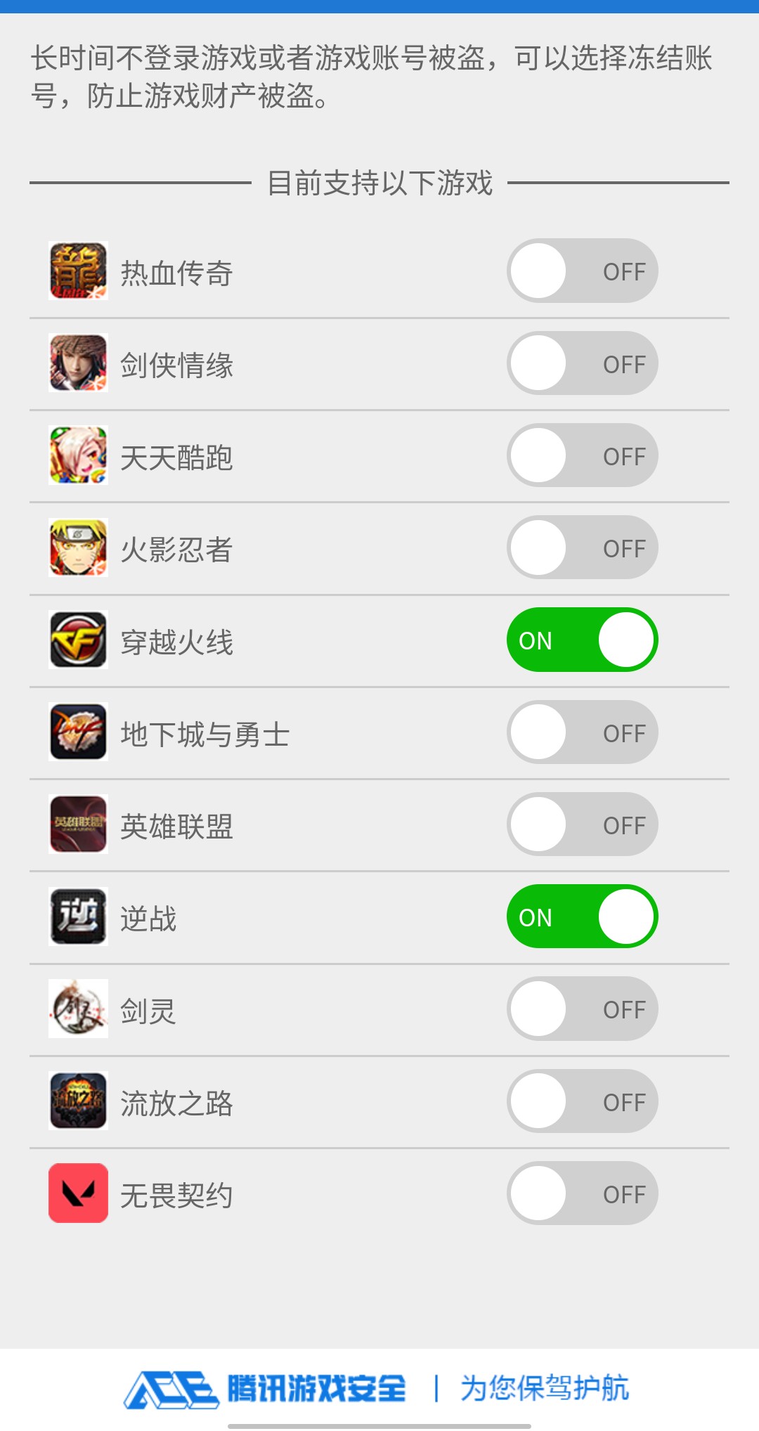 CF被封怎么办(啥也没干)游戏攻略_手游下载  第2张