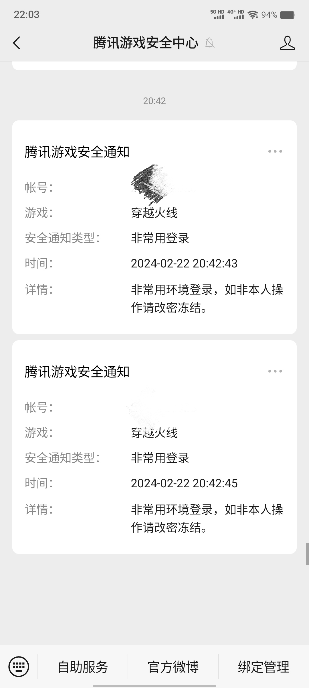 CF被封怎么办(啥也没干)游戏攻略_手游下载  第3张