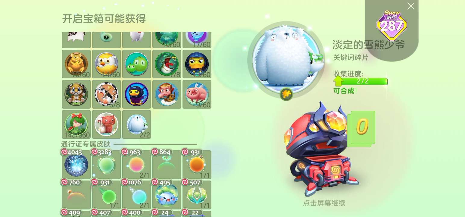 这运气我也是服了游戏攻略_手游下载  第1张