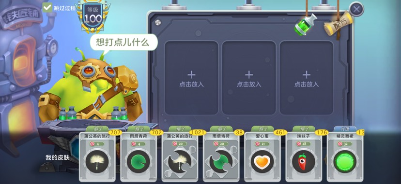 求大佬帮忙砸时空游戏攻略_手游下载  第1张