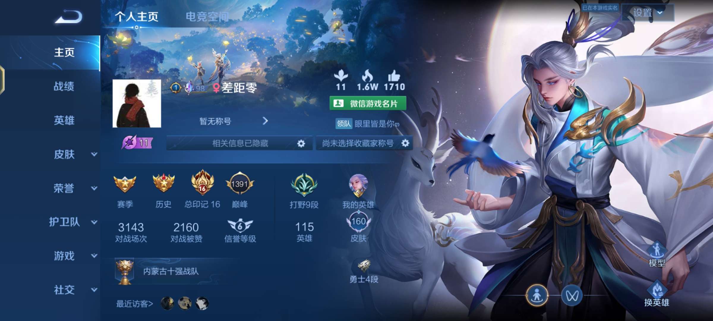 v区省级十强战队收人游戏攻略_手游下载 第2张 v区省级十强战队收人游戏攻略_手游下载 第2张