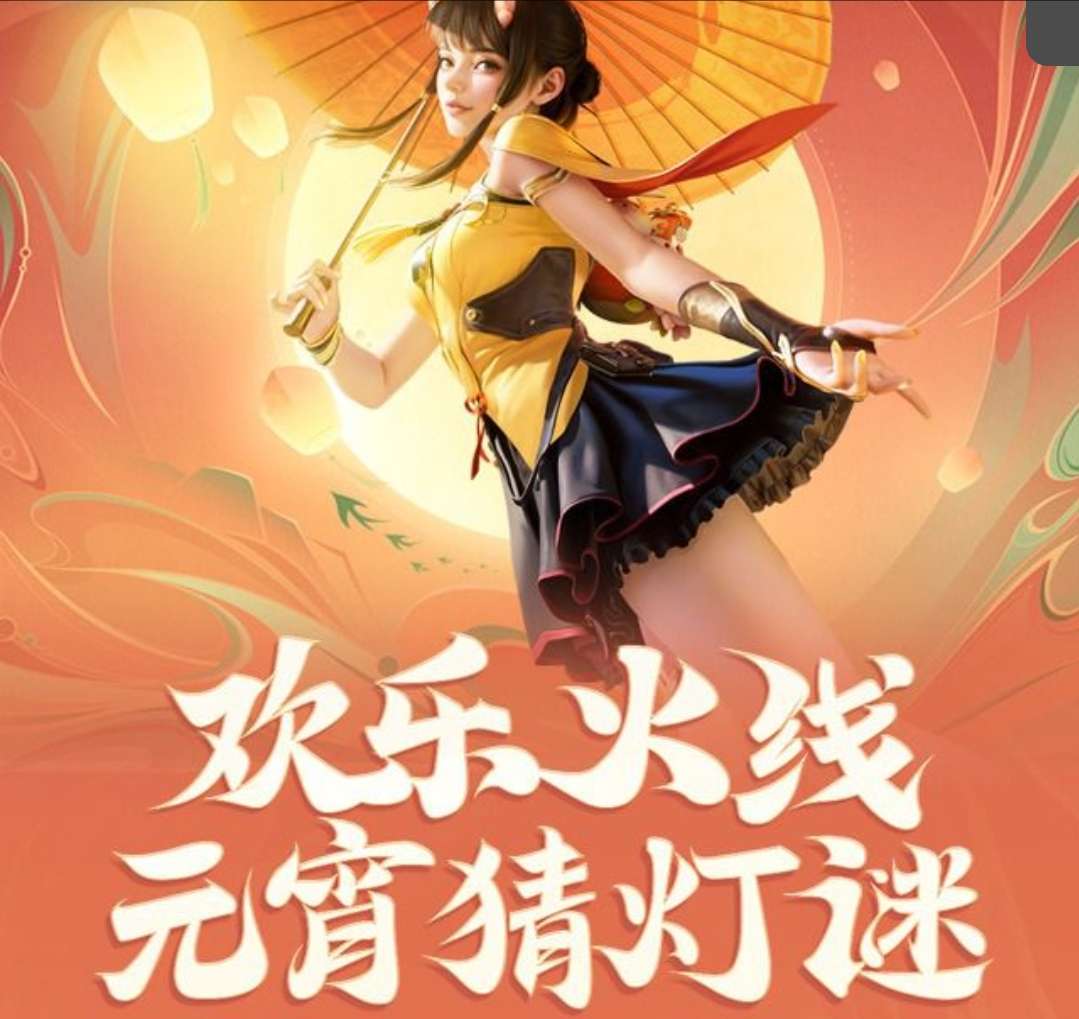 【穿越火线】活动大使报销贴游戏攻略_手游下载  第1张