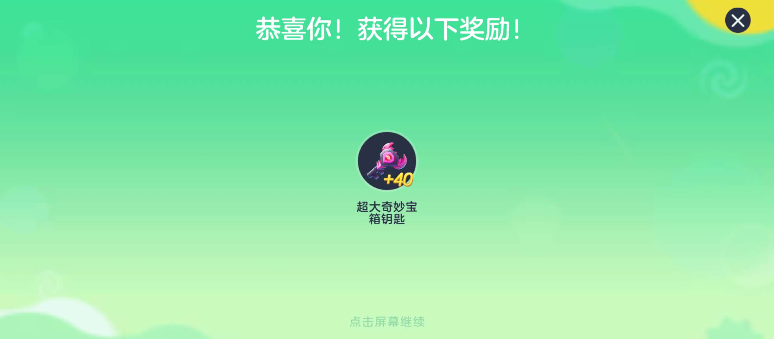 【交流】欧皇啦游戏攻略_手游下载  第1张