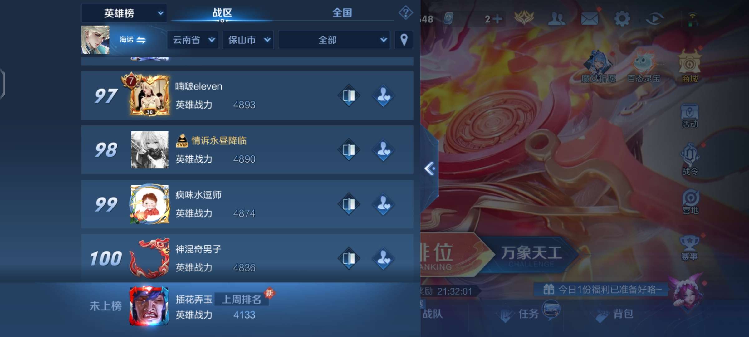 求透明头像游戏攻略_手游下载  第1张