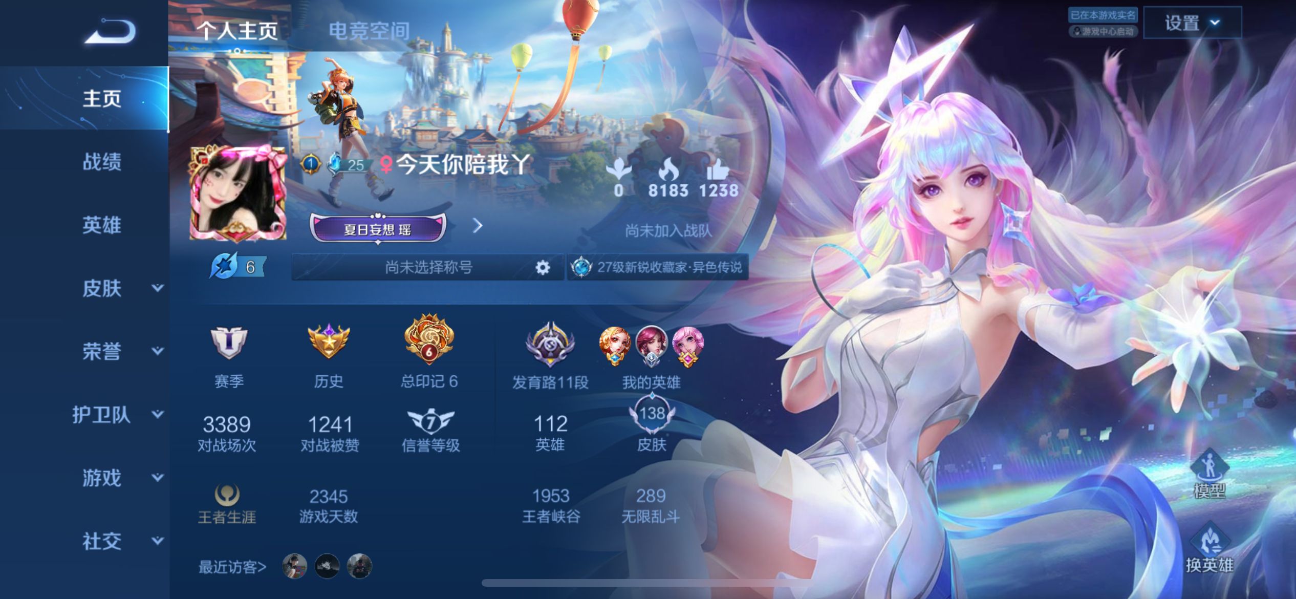 【王者女神】元宵节快乐,宝子们~游戏攻略_手游下载 第2张 【王者女神】元宵节快乐,宝子们~游戏攻略_手游下载 第2张