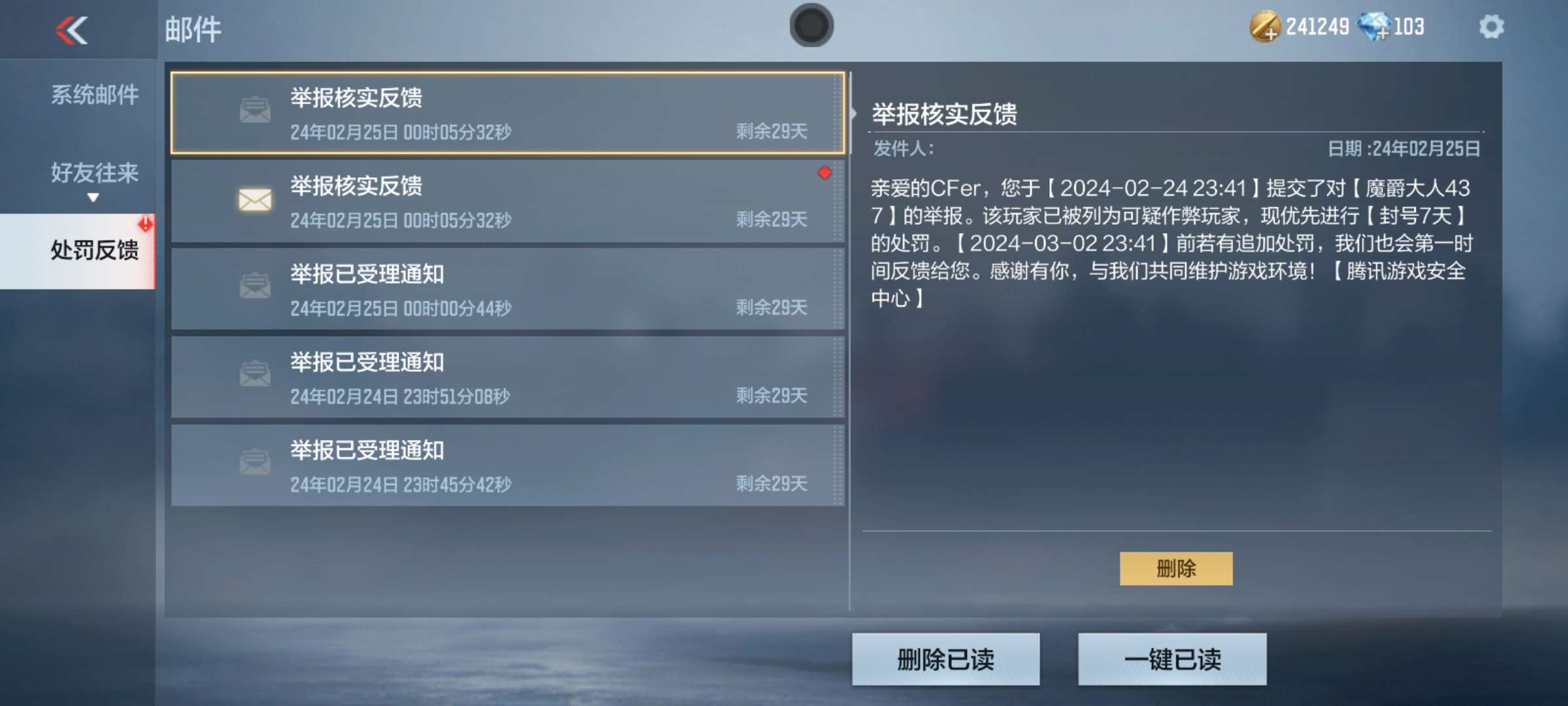 【闲聊】吃相太难看了游戏攻略_手游下载  第1张