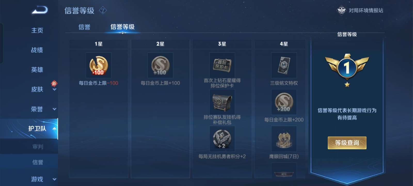 我是不是不适合玩这游戏游戏攻略_手游下载  第2张