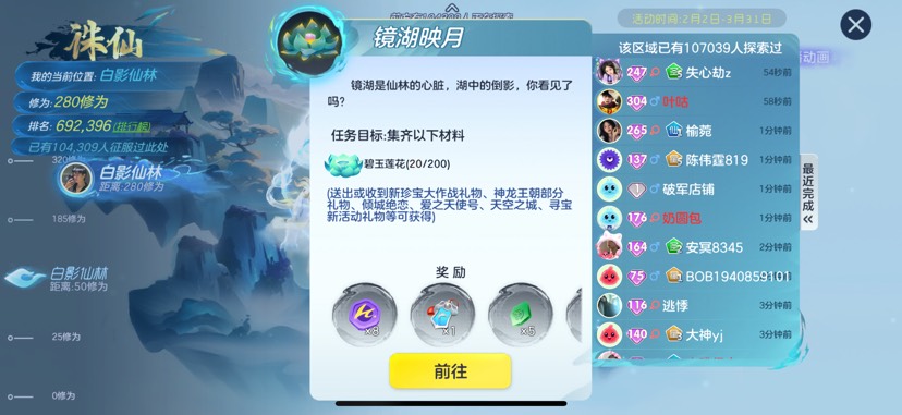 这个礼物要送啥才完成游戏攻略_手游下载  第1张