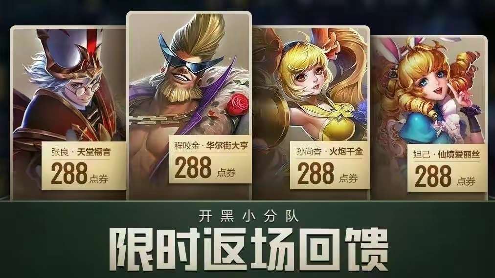 【资讯】孙尚香小丑传说首爆,貂蝉双喜临门,限定返场巨赚,孙悟空笑游戏攻略_手游下载 第2张 【资讯】孙尚香小丑传说首爆,貂蝉双喜临门,限定返场巨赚,孙悟空笑游戏攻略_手游下载 第2张