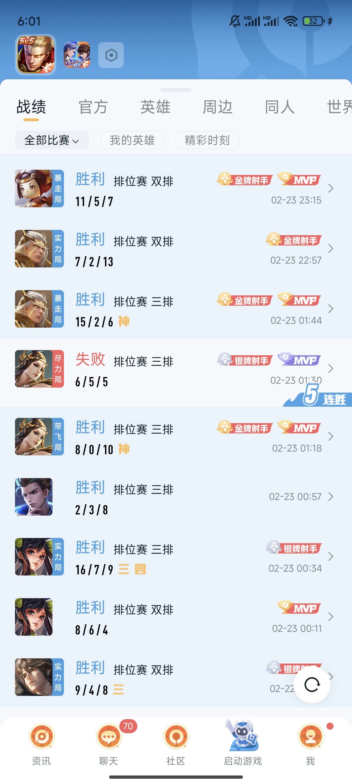 【交友】微信区无双来队友游戏攻略_手游下载  第1张