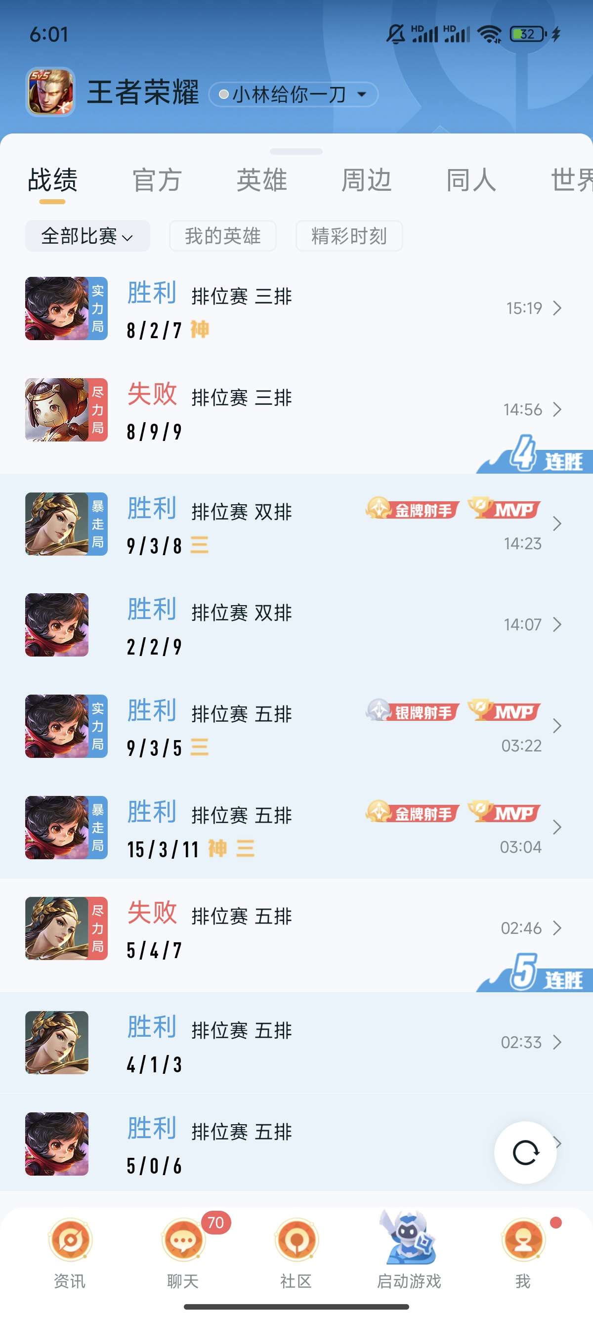 【交友】微信区无双来队友游戏攻略_手游下载  第2张