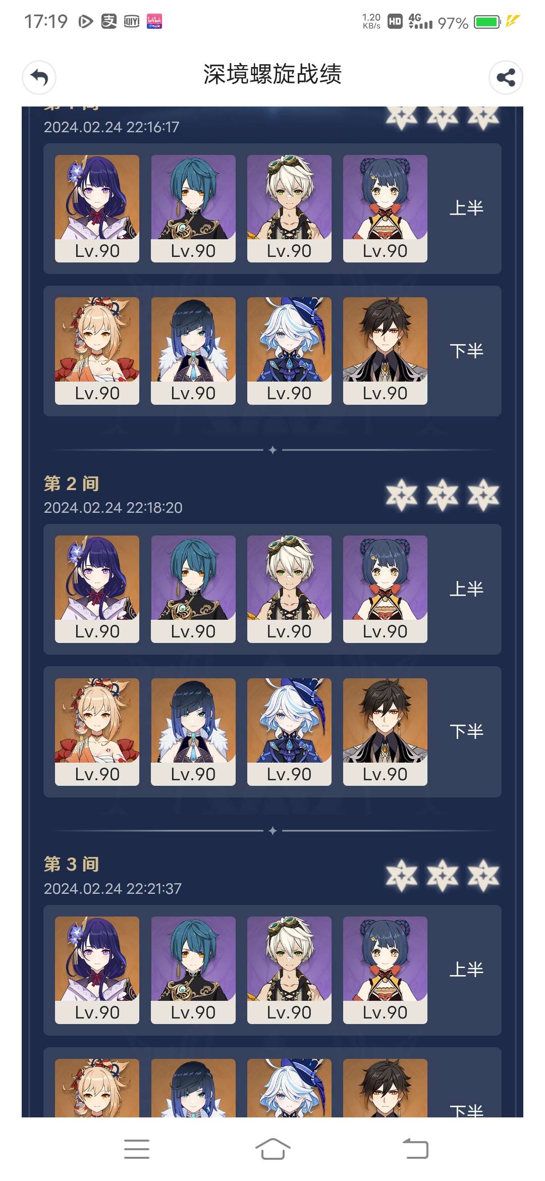 宝宝巴士出发游戏攻略_手游下载  第1张