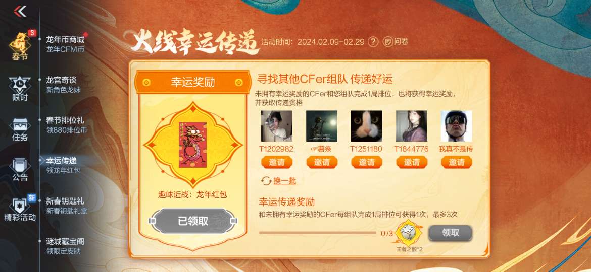 【资讯】龙年红包惊喜来袭,你最喜欢哪款趣味近战武器?游戏攻略_手游下载 第1张 【资讯】龙年红包惊喜来袭,你最喜欢哪款趣味近战武器?游戏攻略_手游下载 第1张