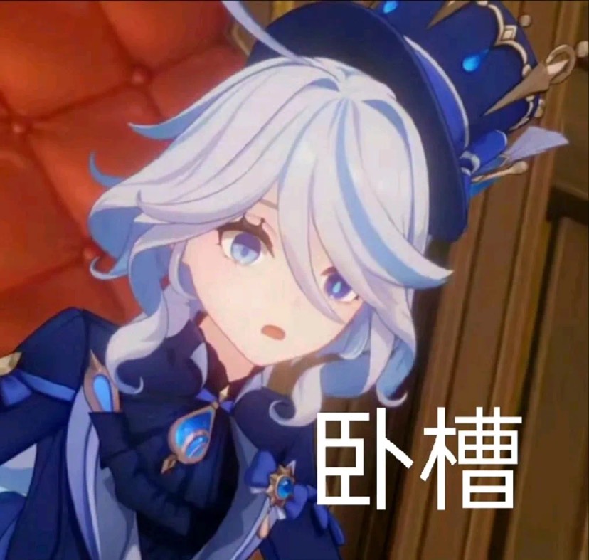 【精美图片】原神芙宁娜表情包：死刑死刑！游戏攻略_手游下载  第3张