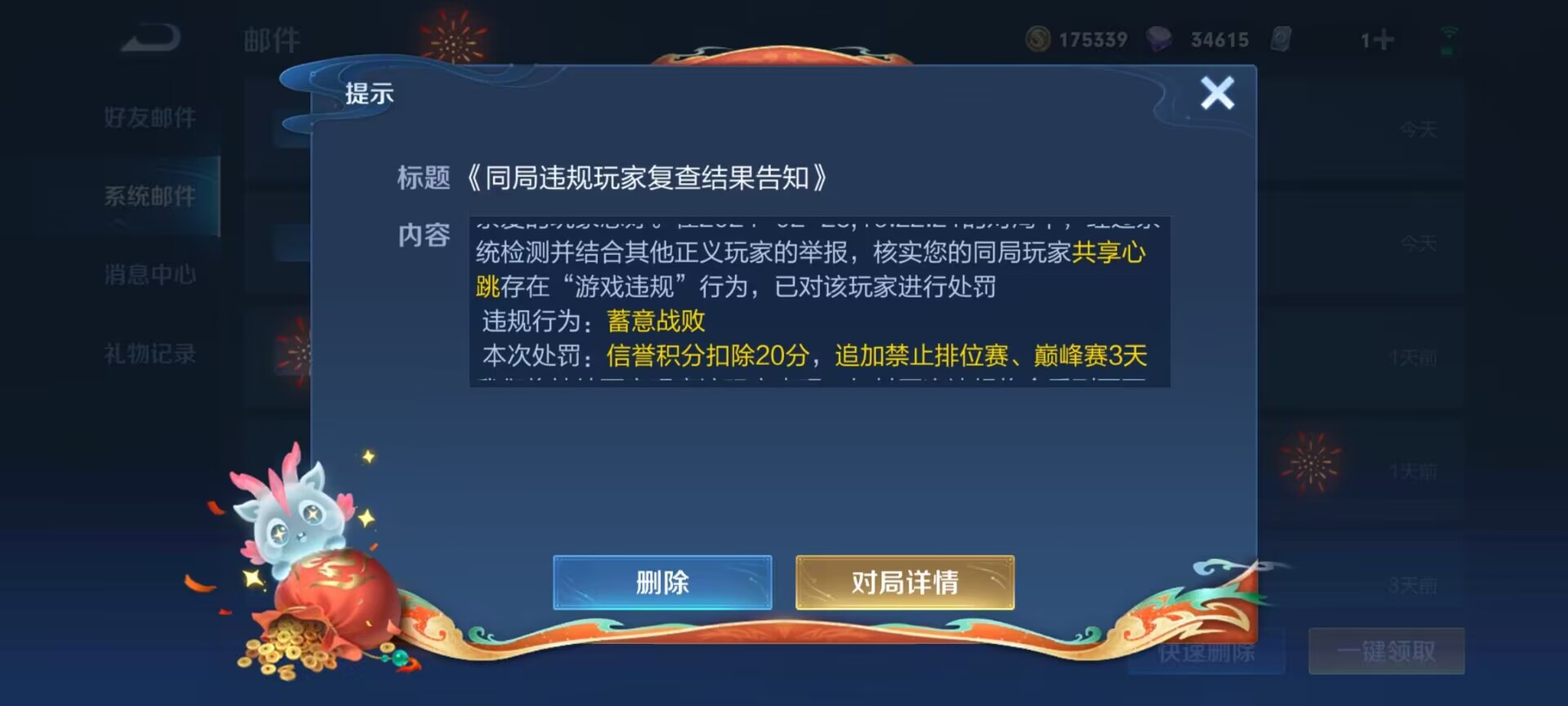 这分扣的真舒畅游戏攻略_手游下载  第3张